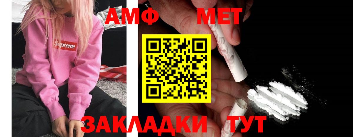 darknet телеграм  Вход с VPN  Амфетамин  Павловский Посад  АМФЕТАМИН 97% 