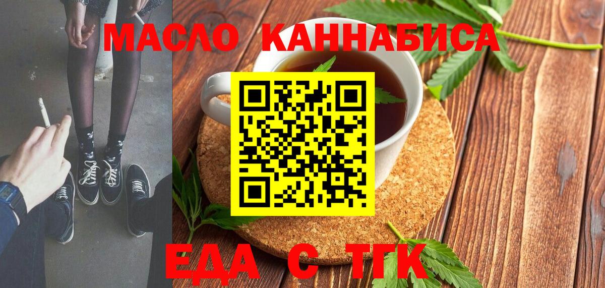 Павловский Посад  Cannafood марихуана  Вход с VPN 