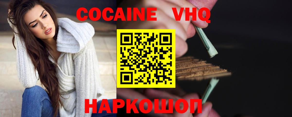 COCAIN Колумбийский Павловский Посад