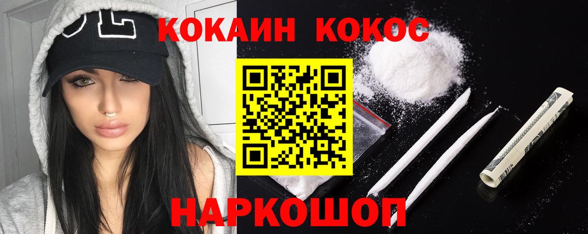 Cocaine Боливия  Вход с VPN  Cocaine Fish Scale  Кокаин  Павловский Посад 