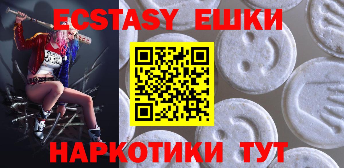 Павловский Посад  Ecstasy 280мг  Вход с VPN  Экстази  ЭКСТАЗИ бентли 