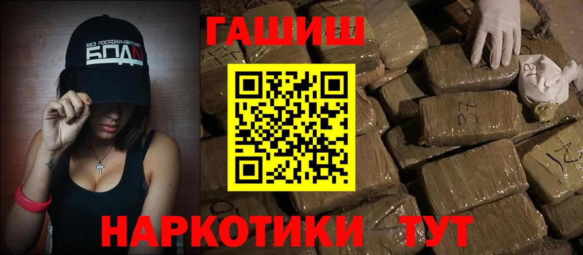 Павловский Посад  Гашиш гашик  ГАШИШ  Вход с VPN 