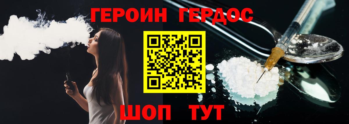ГЕРОИН афганец  Вход с VPN  Павловский Посад 