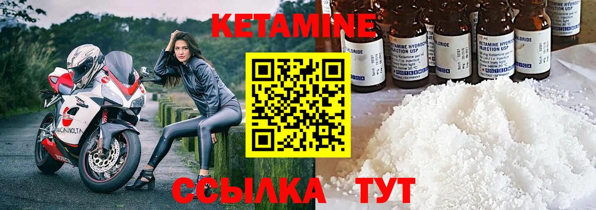 Кетамин ketamine Павловский Посад