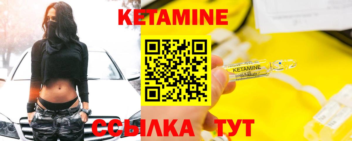 Павловский Посад  КЕТАМИН VHQ  Вход с VPN  Кетамин VHQ 