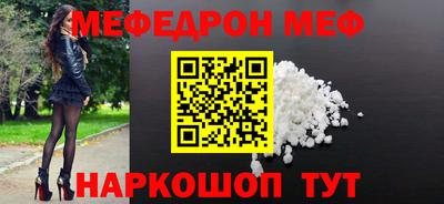 мефедрон мука Рузаевка