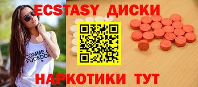 экстази Рязань