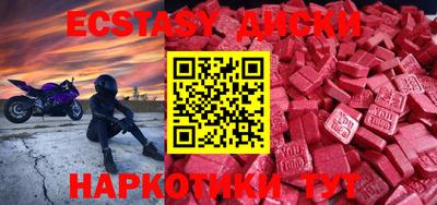 экстази Рязань