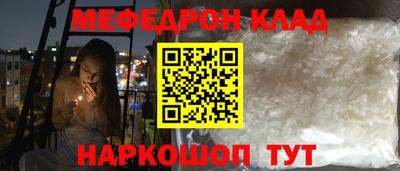 мефедрон мука Рузаевка