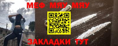 мефедрон мука Рузаевка