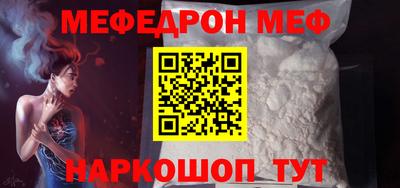 мефедрон мука Рузаевка