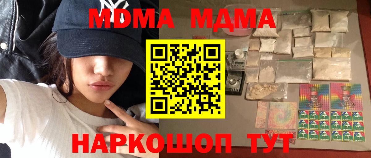MDMA crystal Павловский Посад
