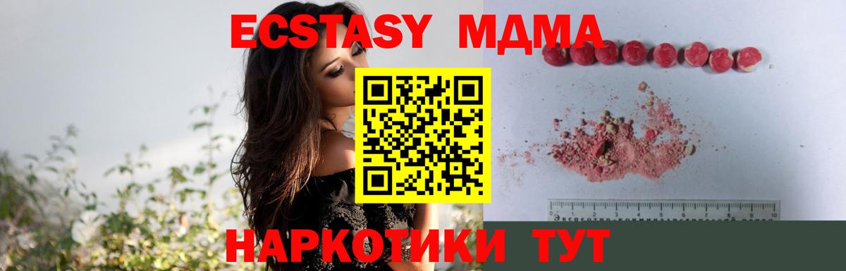 MDMA  MDMA crystal  Вход с VPN  Павловский Посад 