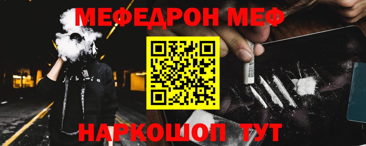 Мефедрон  Вход с VPN  Павловский Посад  МЕФ мука  Мефедрон mephedrone 