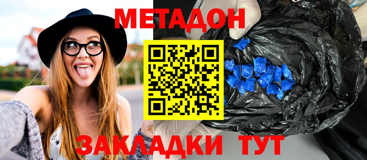 Павловский Посад  МЕТАДОН мёд  Вход с VPN  МЕТАДОН мёд 