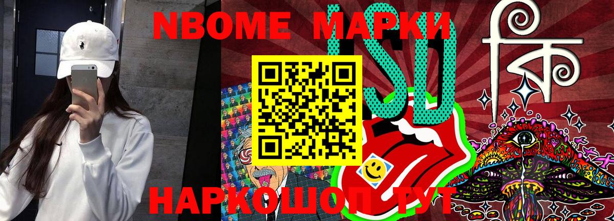 Павловский Посад  Марки NBOMe  Вход с VPN  Марки N-bome 1,5мг 