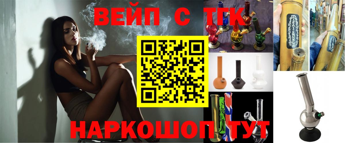 Павловский Посад  Дистиллят ТГК THC oil  Вход с VPN  ТГК жижа 