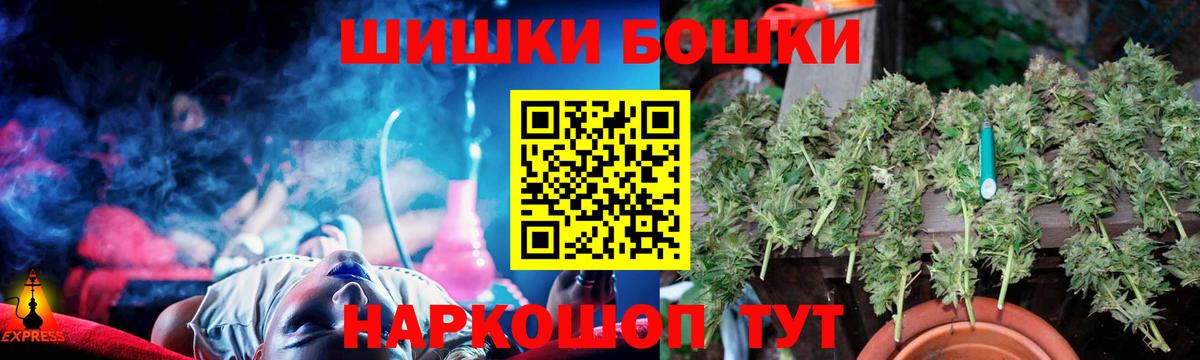 Бошки Шишки план Павловский Посад